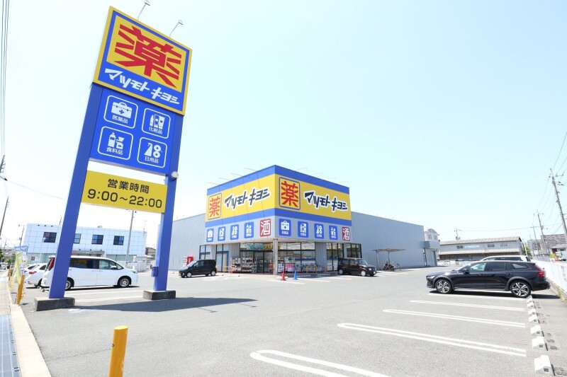 ドラックストア　ドラッグストアマツモトキヨシ　岡山平田店（ドラッグストア）まで666m