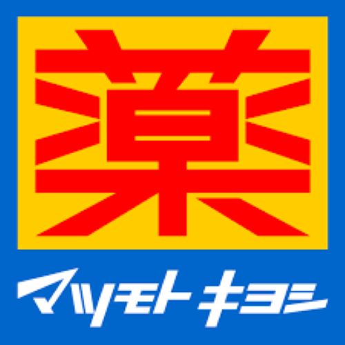 ドラックストア　マツモトキヨシ市原松ヶ島店（ドラッグストア）まで1267m