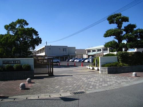 小学校　市原市立京葉小学校（小学校）まで644m