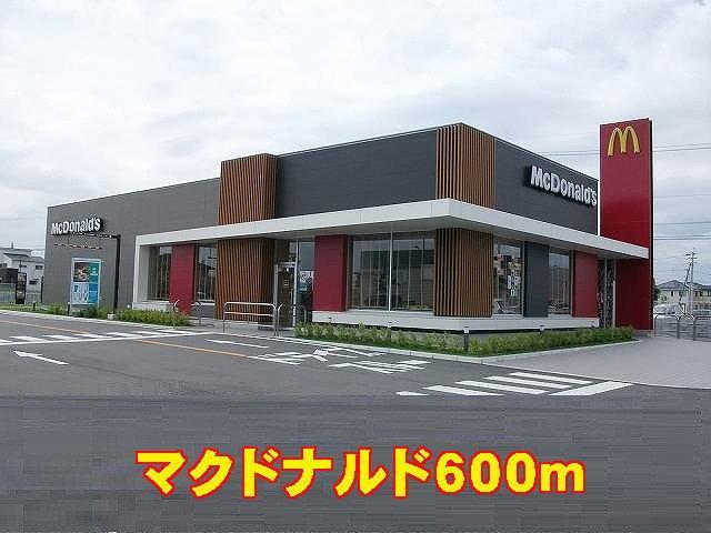 飲食店　マクドナルド（飲食店）まで600m