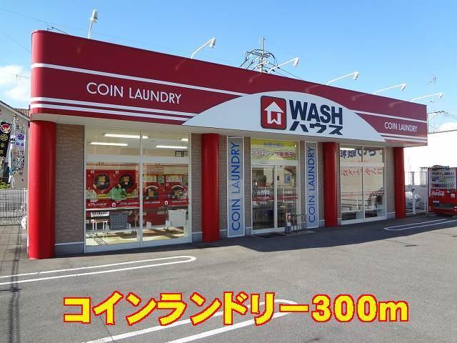 その他　コインランドリー（その他）まで300m