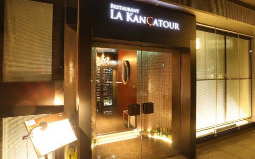 飲食店　ラ・カンサトゥール（飲食店）まで2437m