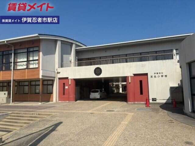 小学校　伊賀市立友生小学校（小学校）まで889m