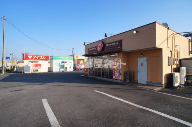 その他　ほっともっと 入間野田店（その他）まで175m