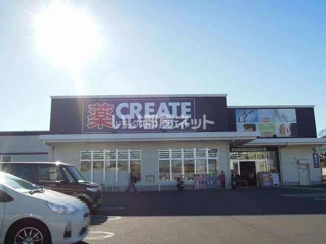 ドラックストア　クリエイトSD(エス・ディー) 清水有東坂店（ドラッグストア）まで530m