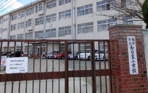 小学校　福岡市立和白東小学校（小学校）まで900m