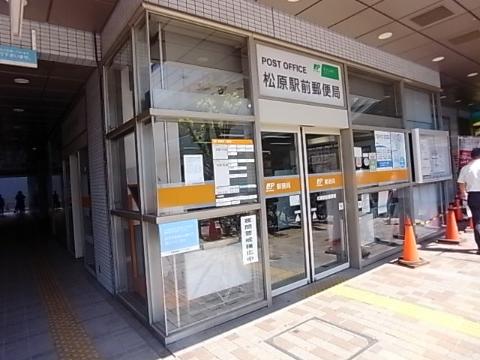 その他　松原駅前郵便局（その他）まで447m