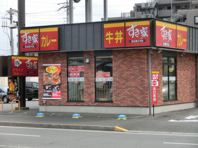 飲食店　すき家（飲食店）まで292m