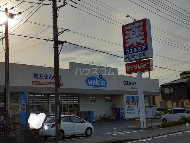 ドラックストア　ウエルシア 寒川大曲店（ドラッグストア）まで638m