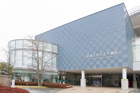 病院　東海大学医学部付属八王子病院（病院）まで1076m