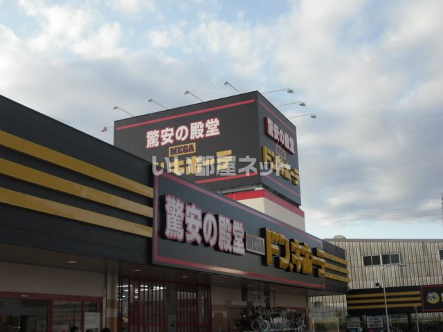その他　MEGAドン・キホーテ袋井店（その他）まで1125m