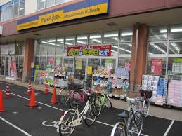 ドラックストア　マツモトキヨシ 新松戸4丁目店（ドラッグストア）まで779m