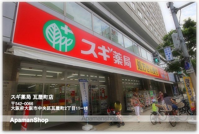 ドラックストア　スギ薬局　瓦屋町店（ドラッグストア）まで350m