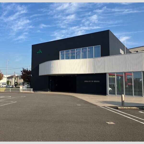 その他　JAあいち三河相見支店