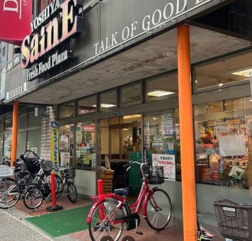 スーパー　よしや大塚店（スーパー）まで147m