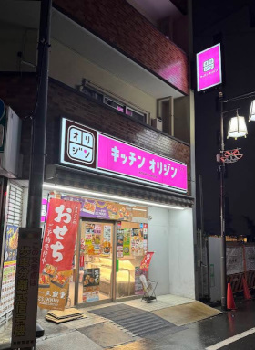 飲食店　キッチンオリジン北大塚店（飲食店）まで148m