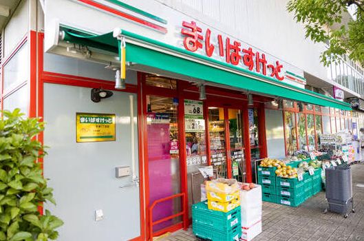 スーパー　まいばすけっと豊洲1丁目店（スーパー）まで20m