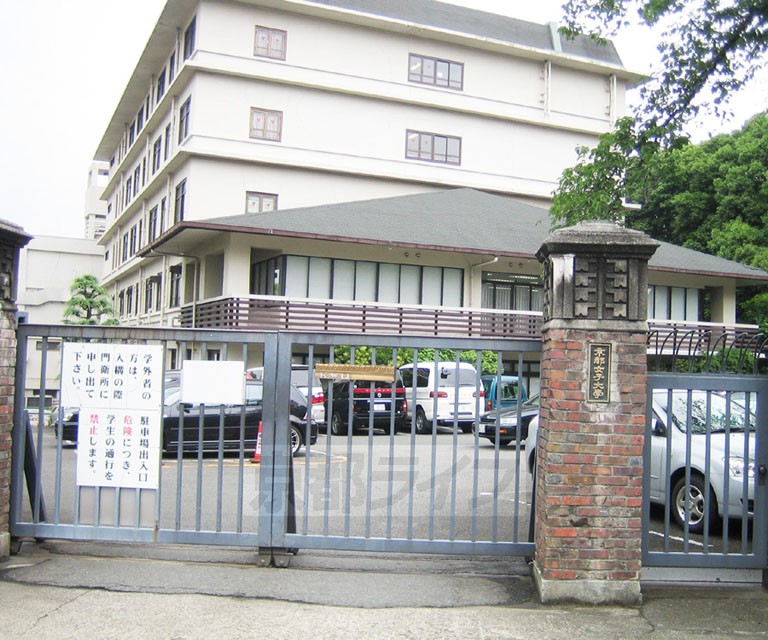 大学・短大　京都女子大学（大学・短大）まで2710m