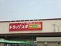 ドラックストア　スギドラッグ 袋井川井店（ドラッグストア）まで172m