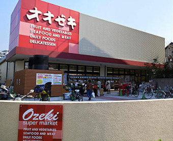 スーパー　オオゼキ 祐天寺店（スーパー）まで339m