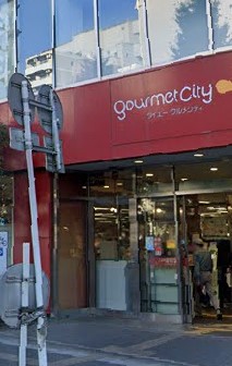 スーパー　ダイエーグルメシティ千葉中央店（スーパー）まで1172m