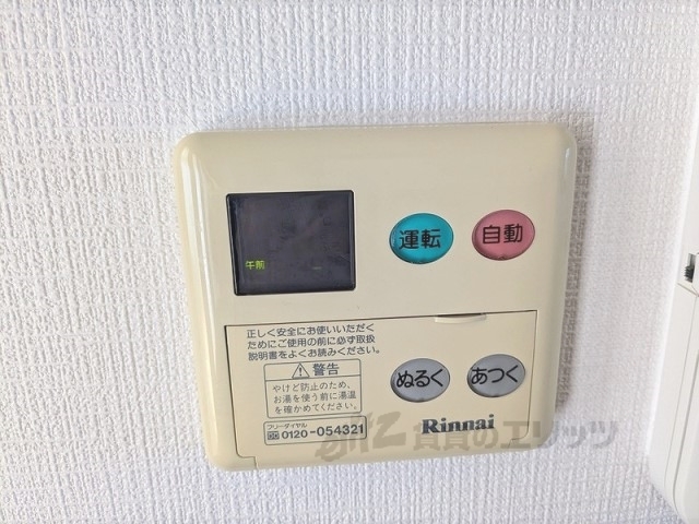その他設備　給湯器リモコン