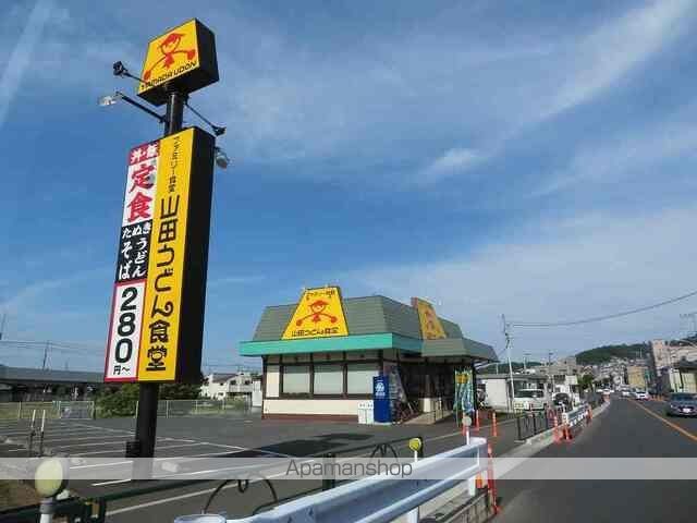飲食店　山田うどん食堂（飲食店）まで180m