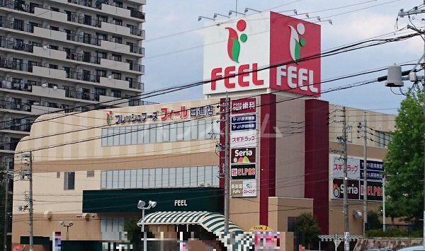 スーパー　フィール日進店（スーパー）まで960m