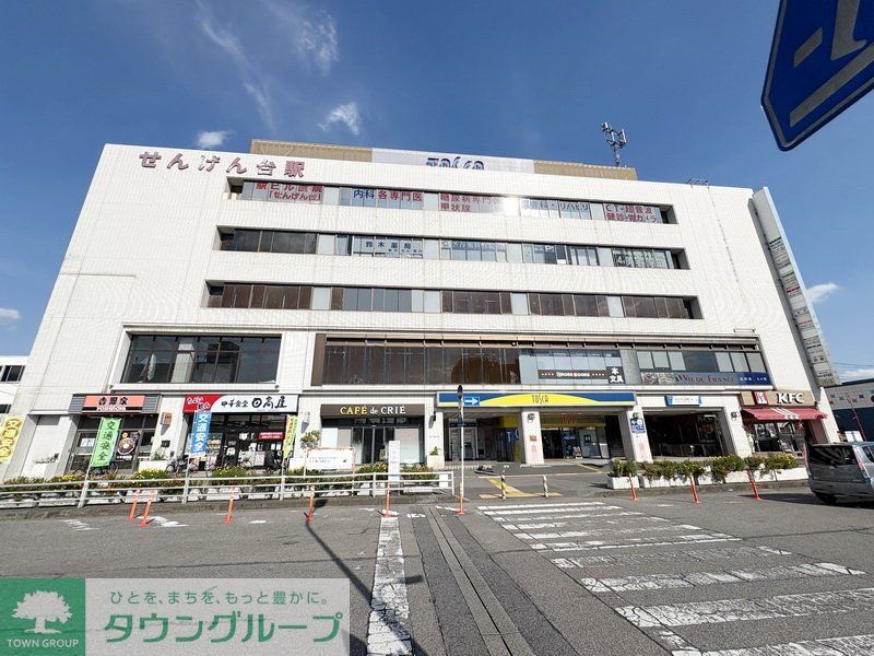 その他　せんげん台駅　西口（その他）まで680m