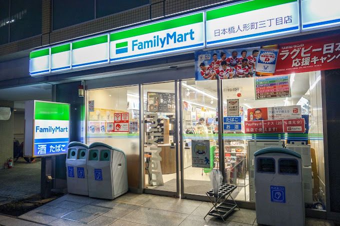 コンビニ　ファミリーマート 日本橋人形町三丁目店（コンビニ）まで53m