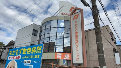 病院　なかむら胃腸肛門クリニック（病院）まで457m