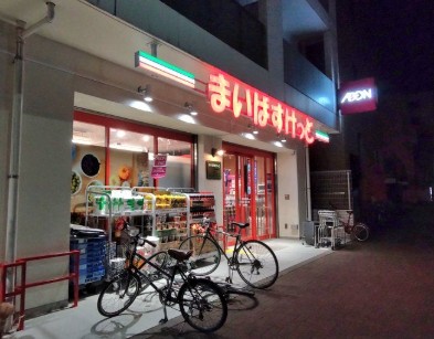 スーパー　まいばすけっと 吉祥寺東町店（スーパー）まで821m