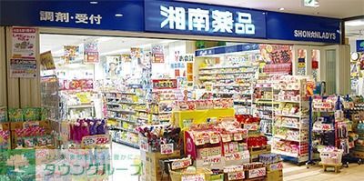 ドラックストア　湘南薬品港南薬局（ドラッグストア）まで802m