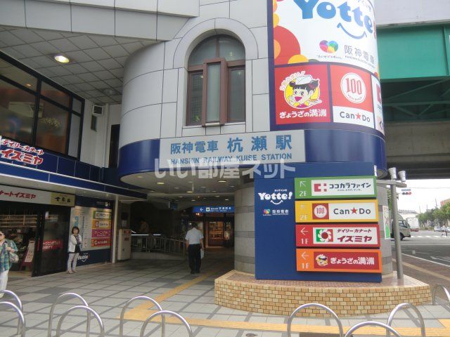 その他　杭瀬（その他）まで1305m