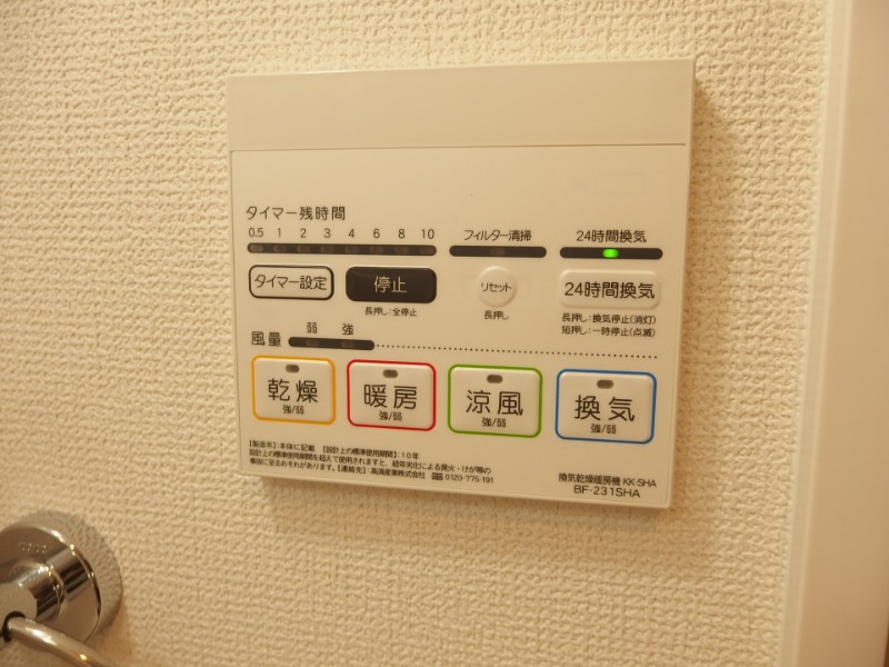 その他設備
