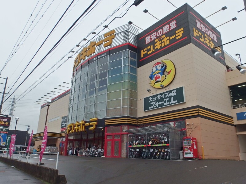 ショッピングセンター　MEGAドン・キホーテ　岡崎店（ショッピングセンター）まで1786m