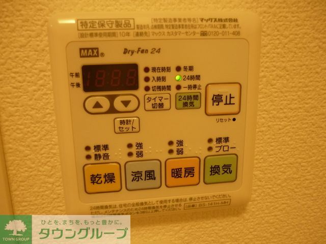 その他設備