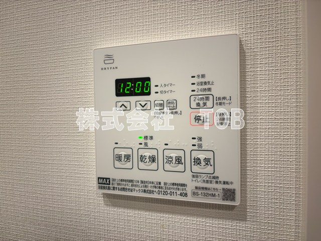 その他設備　浴室乾燥機リモコン