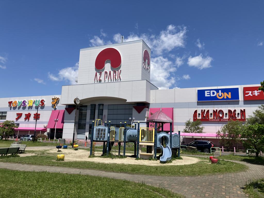 スーパー　アオキスーパーアズパーク店（スーパー）まで1400m