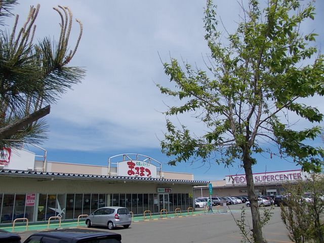 その他　まるまつ本荘店（その他）まで800m