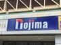 ホームセンター　ノジマイオン海老名店（ホームセンター）まで1929m