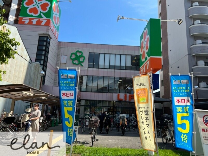 スーパー　ライフ四天王寺店（スーパー）まで473m