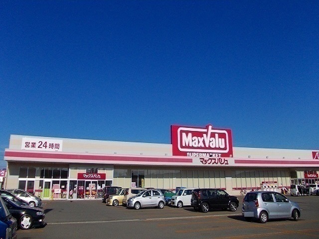 スーパー　マックスバリュ　港北店（スーパー）まで1600m