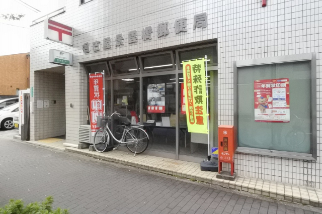 郵便局　名古屋景雲橋郵便局（郵便局）まで333m
