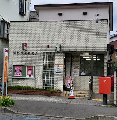 郵便局　浦和神明郵便局（郵便局）まで449m