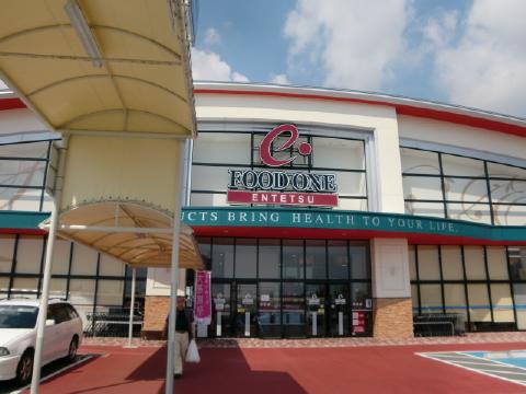 スーパー　遠鉄ストア　フードワンきらりタウン店（スーパー）まで686m