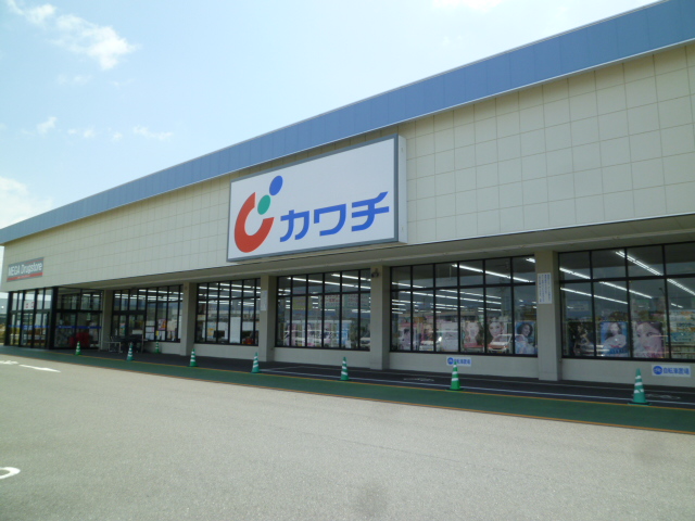 ドラックストア　カワチ薬品 浜北店（ドラッグストア）まで772m