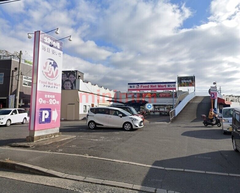 スーパー　フードネットマート高槻店（スーパー）まで333m