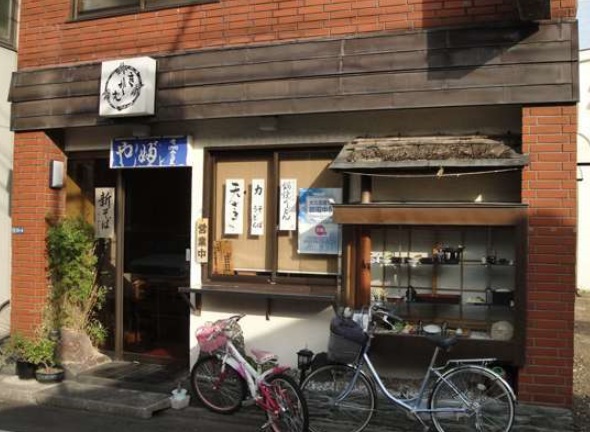 飲食店　やぶそば（飲食店）まで658m