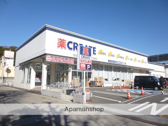 ドラックストア　クリエイトＳ・Ｄ 横須賀根岸町店（ドラッグストア）まで296m